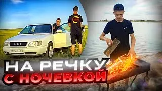 ТОЛПОЙ на РЕЧКУ с НОЧЕВКОЙ / Рыбалка, отдых на ПРИРОДЕ / Audi A6 c4 и МОТОЦИКЛЫ !!!!