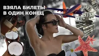 КАК РЕШИТЬСЯ НА ПЕРЕЕЗД В ДРУГУЮ СТРАНУ