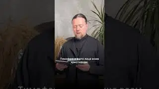 Отрывок из книги «Не заблудиться на пути ко Христу. О сути религиозной жизни»