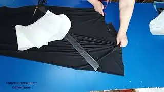 Как сшить трикотажный костюм.