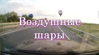 Воздушные шары
