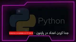 جدا سازی اعداد در پایتون - Separation of numbers in Python