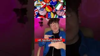 Какую страну никогда не захватывали_🌍 #интересно #страны