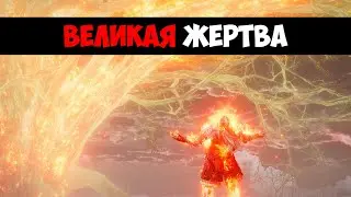 Elden Ring - Огненный Великан, Большая Кузница, Квест Гурранка, Дракон Борелис (Часть 22)
