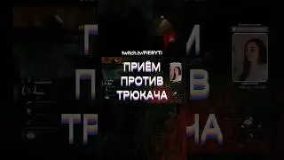 НА ЯЙЦАХ🗿 #shorts #dbd #дбд #deadbydaylight #dbdsurvivor #deadbydaylightfunnymoments