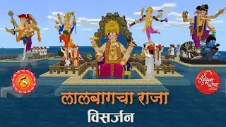 Mumbai che Ganpati Visarjan 2024