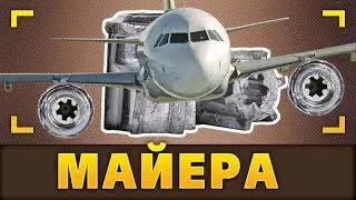 Пуля Майера.  Дважды турбина Советского Союза