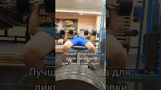 Музыка для тренировок и танков