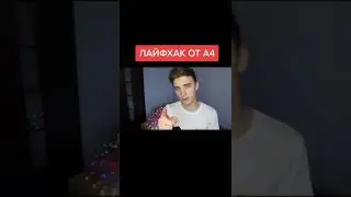 Подписывайся и Ставь Лайк на канал про Влада А4 😜😎