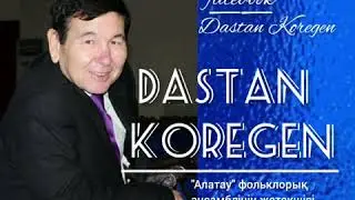 Dastan Koregen-Онлайн шеберлік сағаты