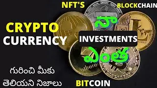 What Is Cryptocurrency ? | What is Bitcoin ? | In Telugu