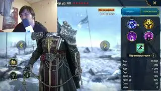 Юдекс Артор. Сюрприз календаря от Plarium. Обзор Бесплатной леги. Raid shadow Legends