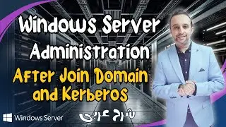 Windows Server Administration - (After Join Domain & Kerberos) عربي Arabic - By Mohamed Zohdy-(MCSA)