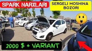 SPARK NARXLARI 2021 ..// Sergeli Mashina Bozori Spark Narxlari ✊🇺🇿👍 Variantga Ham Bor...