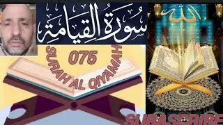 Surah Al Qiyamsah 075
