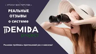 Demida. Сколько можно заработать за 10 дней. Реальный отзыв.
