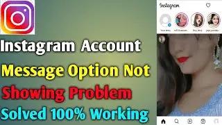 Instagram account message option not showing problem solved//message option show nahi ho rha kya kre
