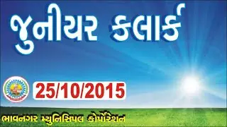 #BMC #Junior_Clerk 25-10-2015 #Paper_Solution 25/10/2015