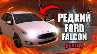 РЕДКИЙ Ford Falcon НА NEXTRP - ПОЛНЫЙ ОБЗОР