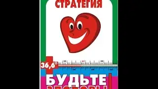 День Здоровья 28.02.15 | WebCam МБУК «Джигинская ЦКС»