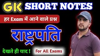Indian Constitution | Best Gk Questions and Answers | Gk For NTPC Railway 2024| Gk For NTPC #ntpc