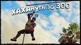 Хахануть за 300 секунд #9 Dying Light 2, Project Zomboid