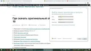 Где и как скачать оригинальный образ Windows 7 / 8.1 / 10