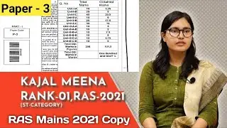 RAS Mains 2021 Toppers Copy । Kajal Meena । #paper3copy #rpsc #ras #rti