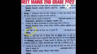 MOOMAL ALL EXAM REVIEW 2022 से  RAJASTHAN GK  के अति महत्वपूर्ण प्रश्न  #reet2022 #2ndgrade के लिए