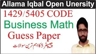1429 Code Chapter 5 Guess Paper 2023 | 1429 Code Guess Paper | 1429  Code Past Paper Solution