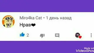 Комментарии из всех моих видео которые есть
