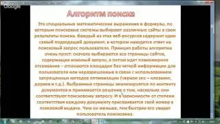 Урок №7 Релевантность статьи