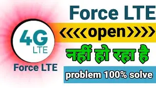 Force LTE app not opening । 4G lite app not opening । free internet Dene wala app open nahi ho raha