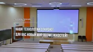 Рояль Техник