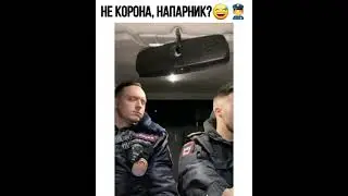 э не корона бро