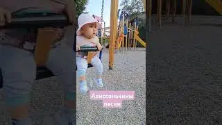 Алиссонькины песенки❤️
