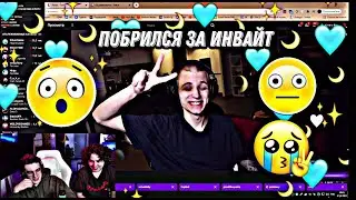Побрился Налысо - ПОБРИЛСЯ ЗА ИНВАЙТ - EVELONE192 - FREAK СКВАД