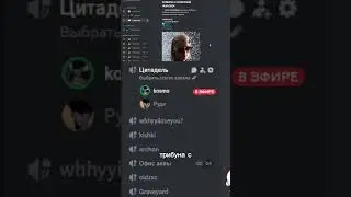 Успей попасть на трибуну🤫 #discord #дискорд #anime #геншинимпакт #дискордфишки #фишки