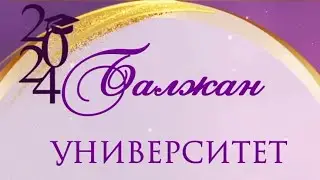 Унисерситет бітіру 87781343921 #универ #университет #түлек