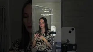 Должна ли девушка слушать милую музыку ?