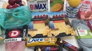 Закупка продуктов.