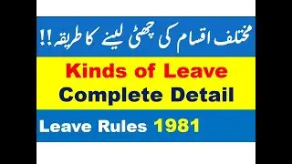 Kinds of Leave || Complete Detail and Guidelines || Leave `Rules 1981 || Part-2