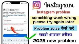 Something went wrong please try again later Instagram password change problem | instagram 2025