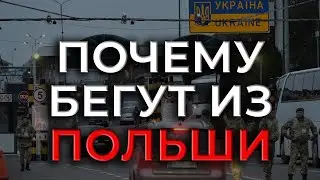 Почему 