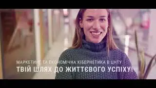 Маркетинг та економічна кібернетика в ЦНТУ - твій шлях до життєвого успіху!