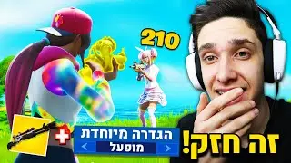 השתמשתי בשוטגאן הכי חזק בפורטנייט עם שיטה מיוחדת! (זה חזק בטירוף!)