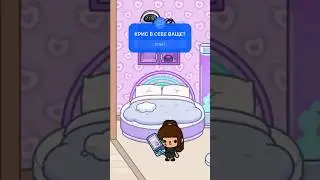 Потому что уже родилась #tocaboca #tocabocaworld #tocaworld #токабокасериалы #токабока #tocalife