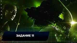 ALIEN ISOLATION - ЗАДАНИЕ 11 (ВСЕ АРХИВНЫЕ ЖУРНАЛЫ,ЖЕТОНЫ,ЧЕРТЕЖИ,ЖУРНАЛЫ 