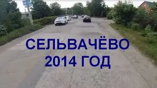 #БЕТОНКА БРОННИЦЫ СЕЛЬВАЧЁВО АЭРОПОРТ ДОМОДЕДОВО [Состояние 2014 ГОД]