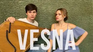 ВВ - Весна | DZHUS & MELESHKO cover